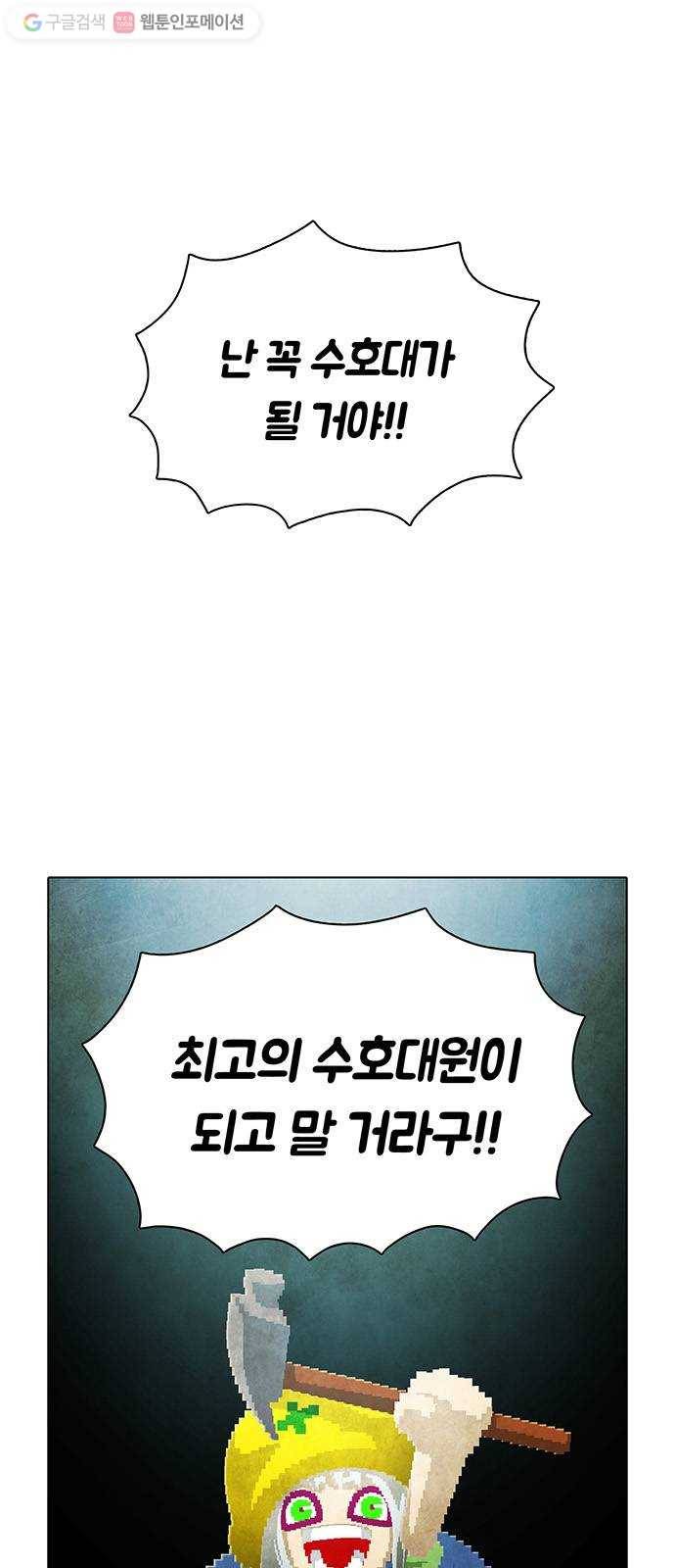 전자오락수호대 STAGE 103 - 필연은 우연히도 1