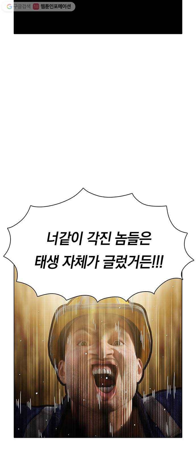 전자오락수호대 STAGE 103 - 필연은 우연히도 7