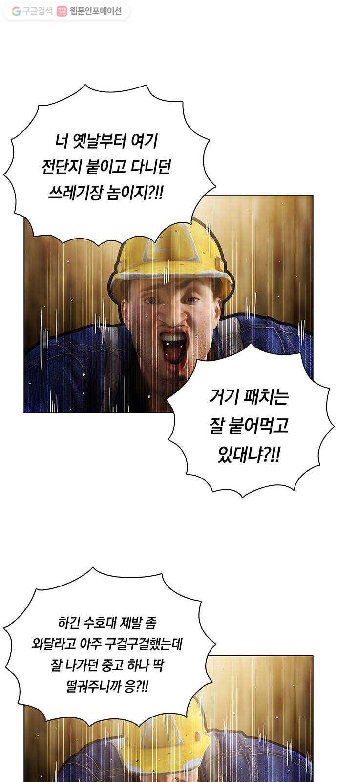 전자오락수호대 STAGE 103 - 필연은 우연히도 8