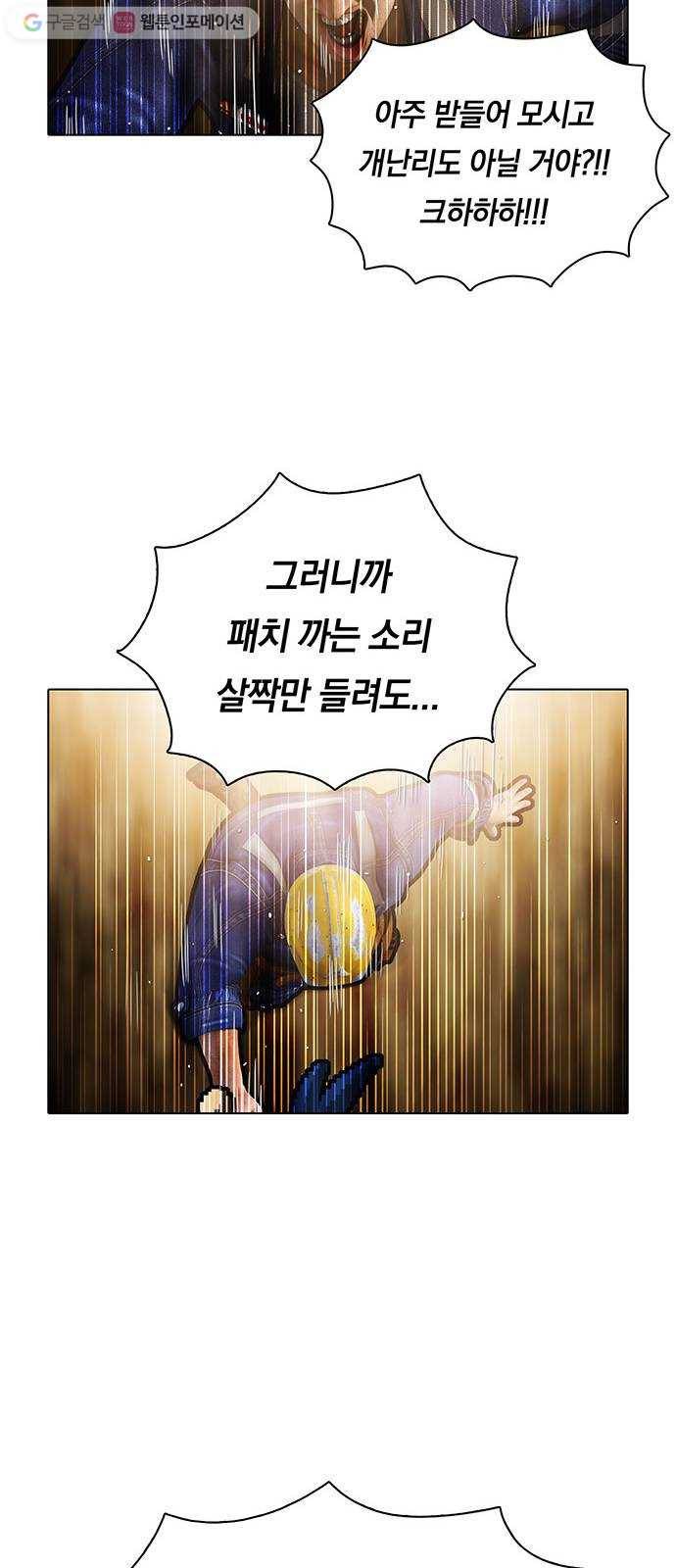 전자오락수호대 STAGE 103 - 필연은 우연히도 9