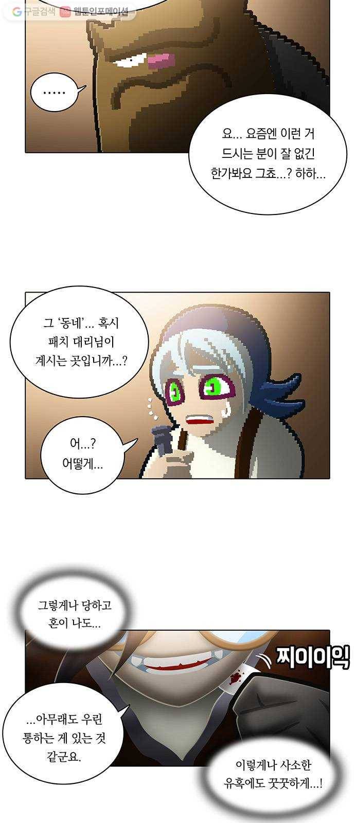 전자오락수호대 STAGE 103 - 필연은 우연히도 20