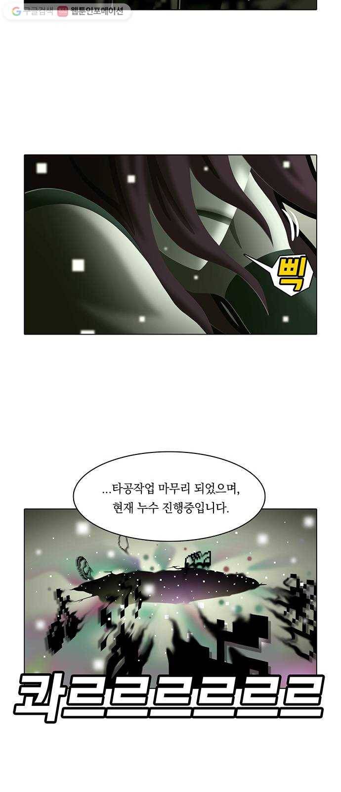 전자오락수호대 STAGE 103 - 필연은 우연히도 27