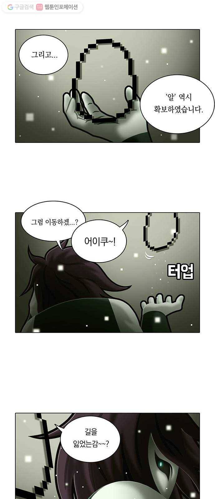 전자오락수호대 STAGE 103 - 필연은 우연히도 28