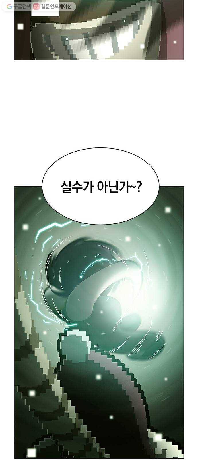 전자오락수호대 STAGE 103 - 필연은 우연히도 31