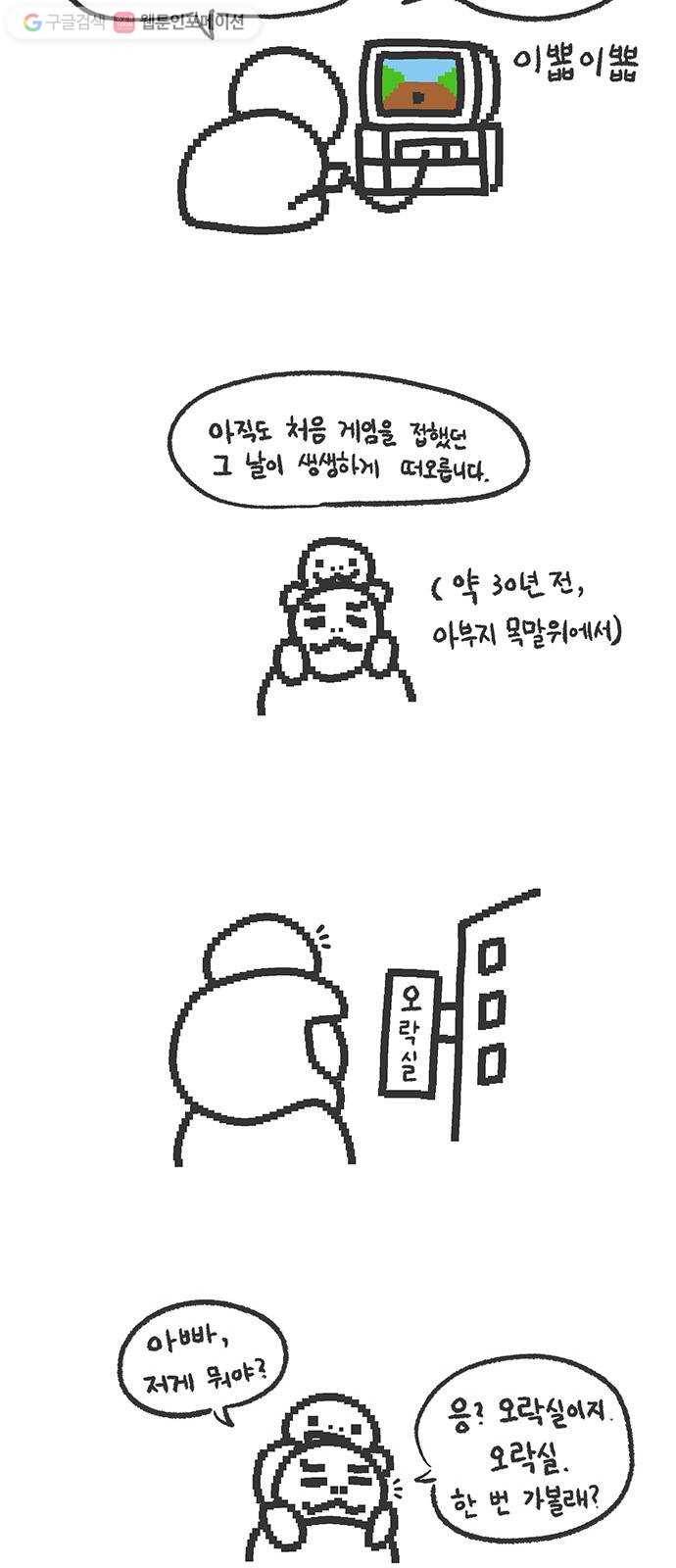 전자오락수호대 STAGE 112.5 - 점검중 7