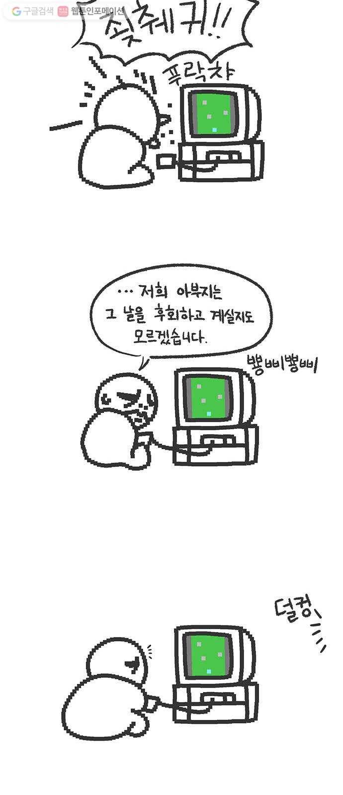 전자오락수호대 STAGE 112.5 - 점검중 9
