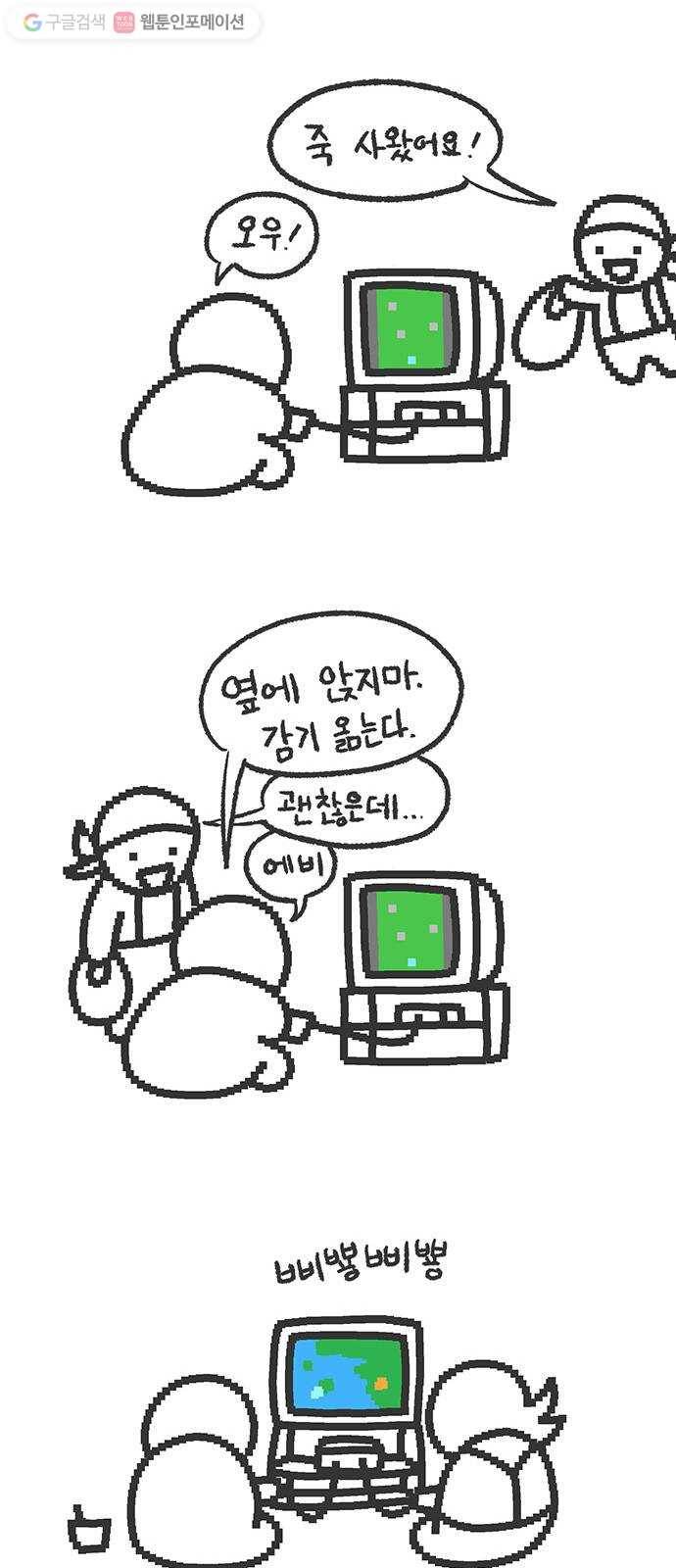 전자오락수호대 STAGE 112.5 - 점검중 10