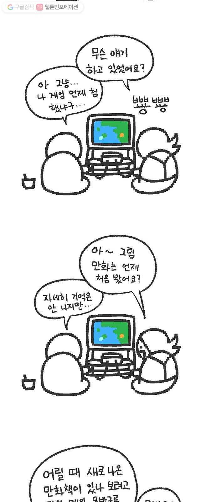 전자오락수호대 STAGE 112.5 - 점검중 11