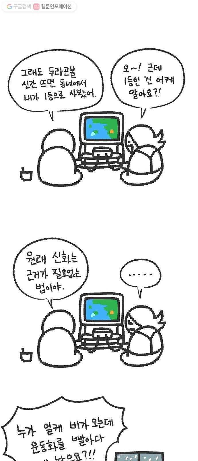 전자오락수호대 STAGE 112.5 - 점검중 13