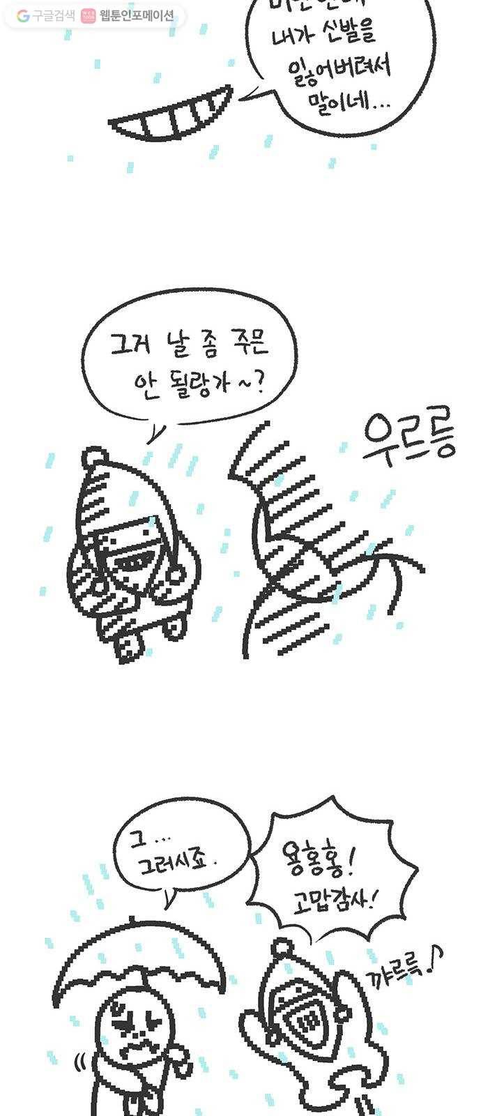 전자오락수호대 STAGE 112.5 - 점검중 15