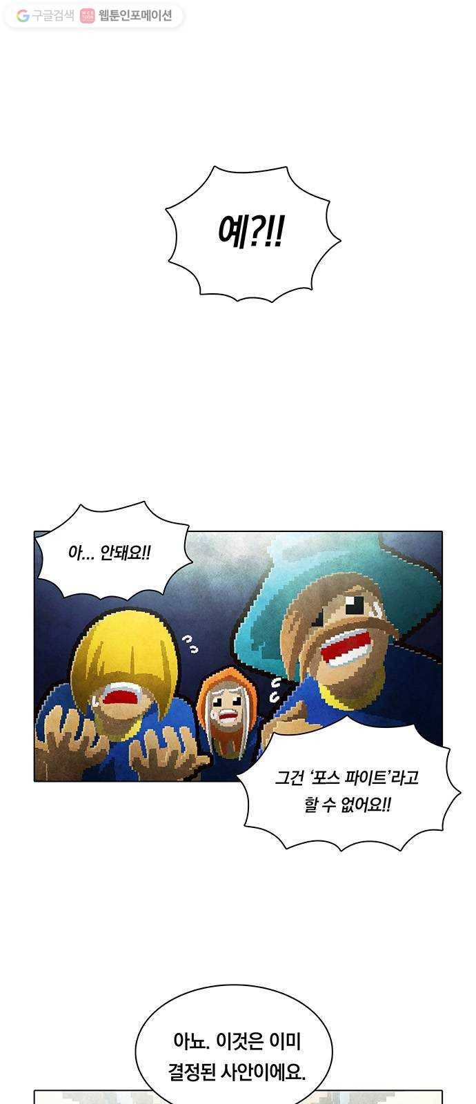 전자오락수호대 STAGE 122 - 볼만 있으면 난 외롭지 1