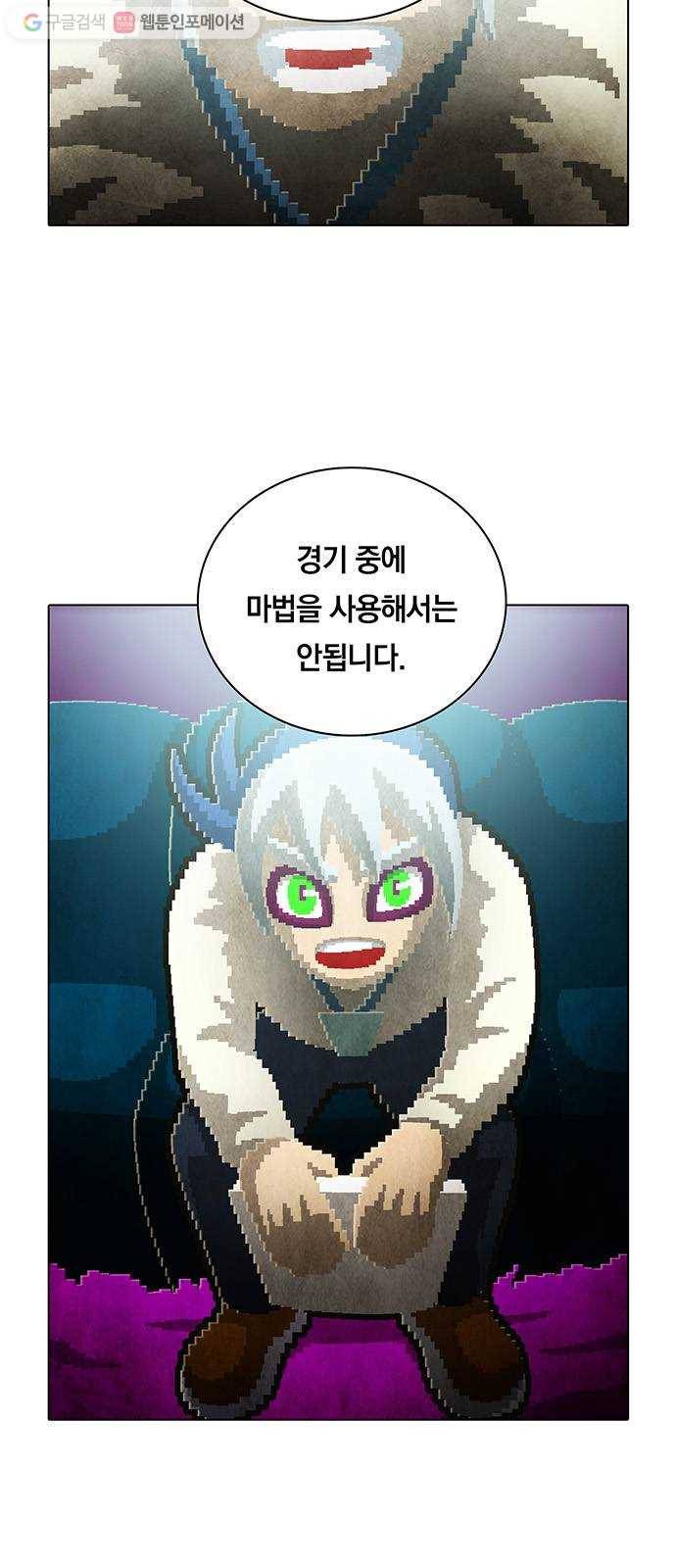 전자오락수호대 STAGE 122 - 볼만 있으면 난 외롭지 2
