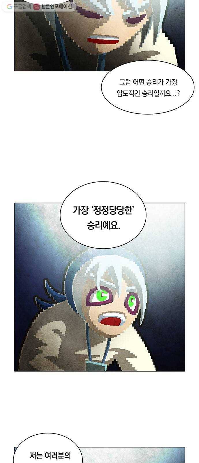 전자오락수호대 STAGE 122 - 볼만 있으면 난 외롭지 4