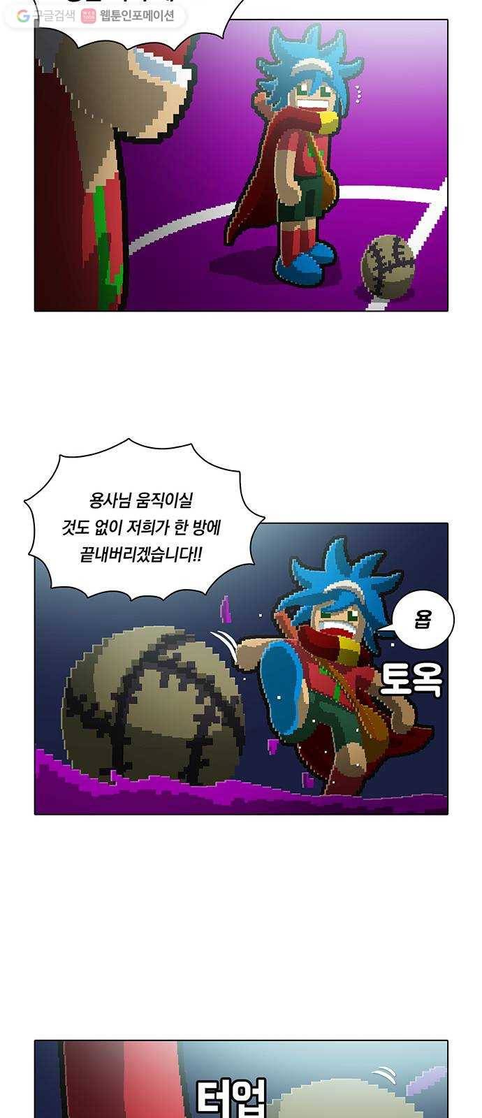 전자오락수호대 STAGE 122 - 볼만 있으면 난 외롭지 8