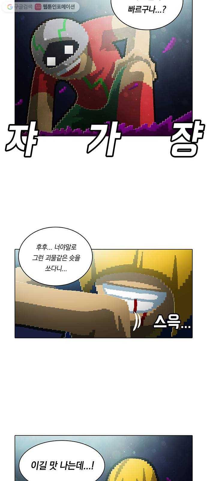 전자오락수호대 STAGE 122 - 볼만 있으면 난 외롭지 15