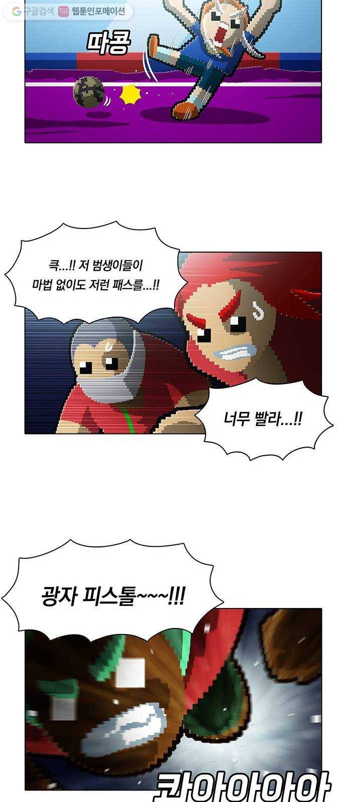 전자오락수호대 STAGE 122 - 볼만 있으면 난 외롭지 18