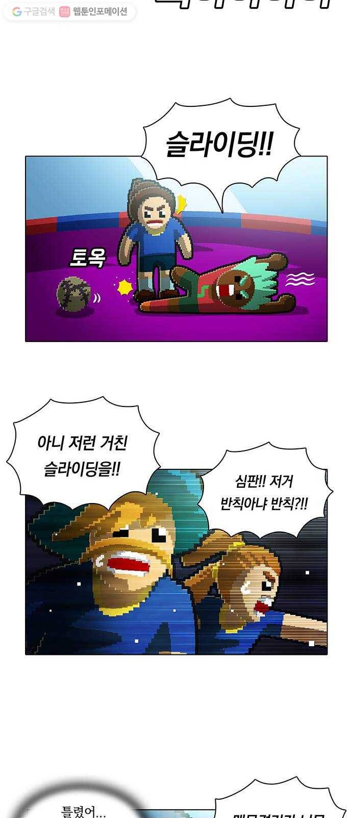 전자오락수호대 STAGE 122 - 볼만 있으면 난 외롭지 19