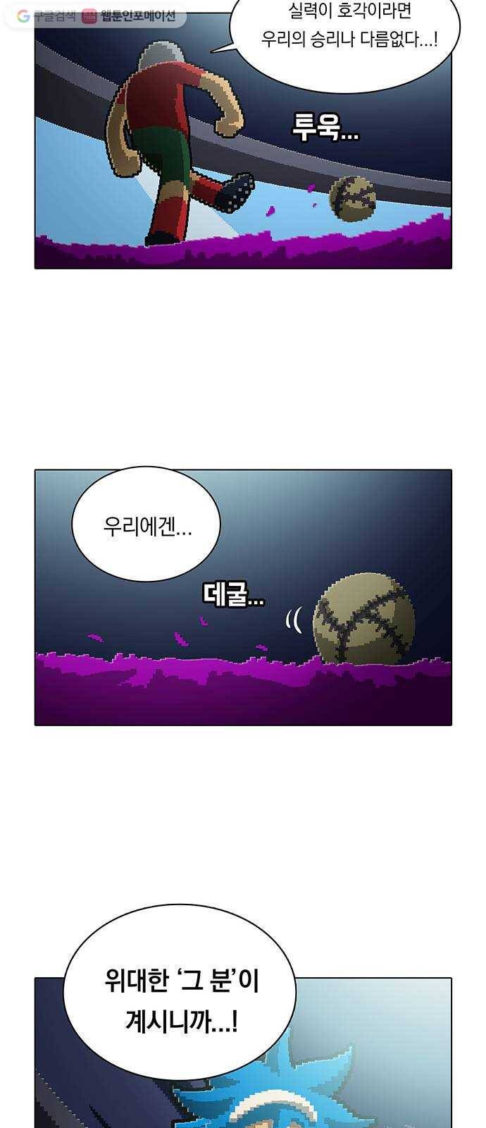 전자오락수호대 STAGE 122 - 볼만 있으면 난 외롭지 22