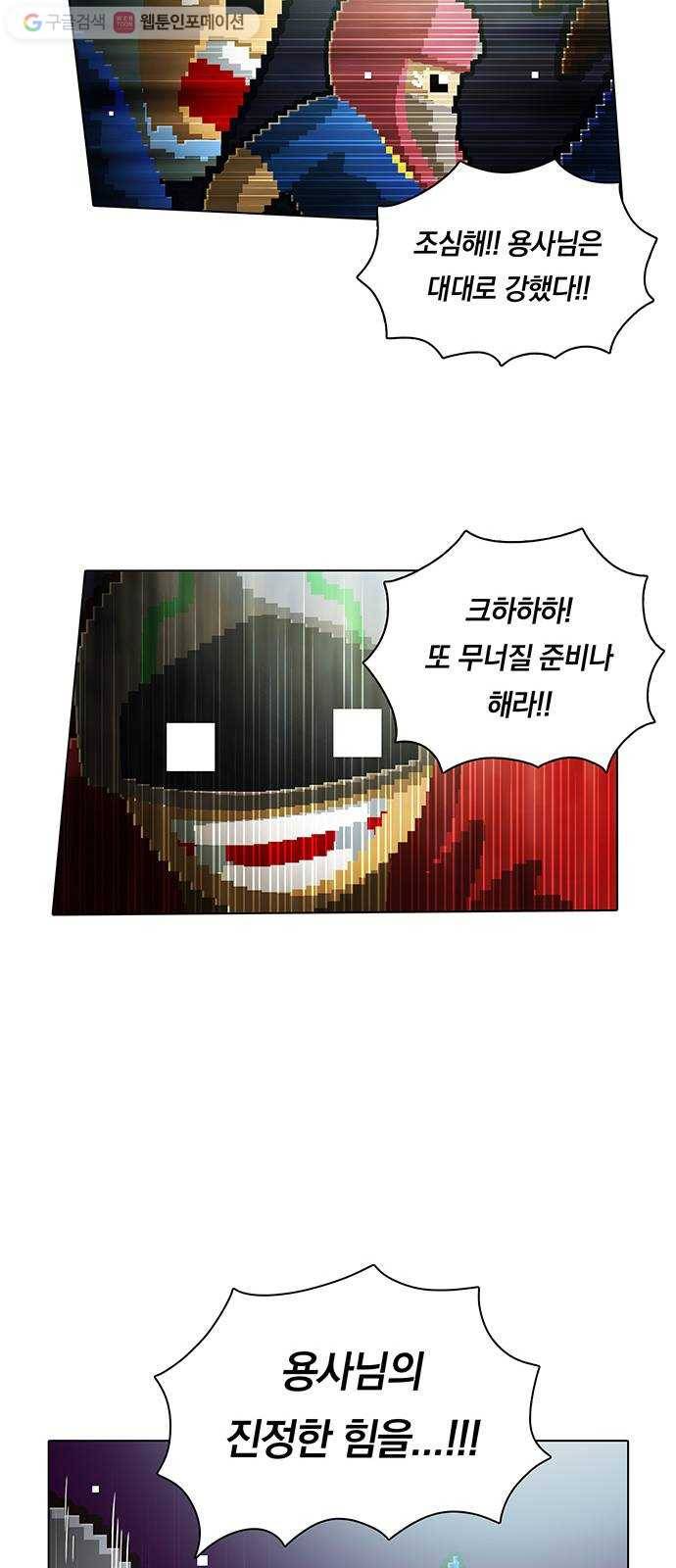 전자오락수호대 STAGE 122 - 볼만 있으면 난 외롭지 24