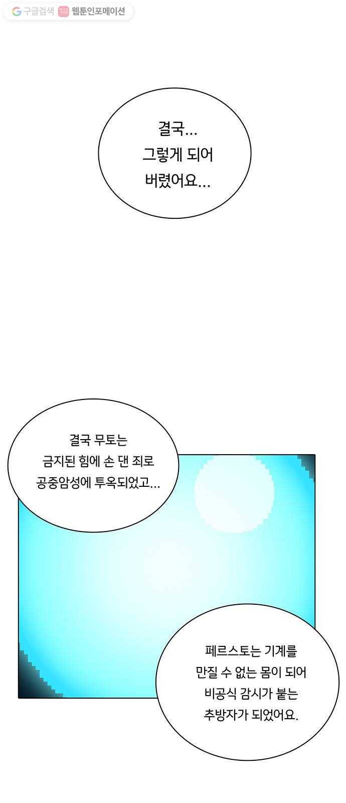 전자오락수호대 STAGE 131 - 쏟아지고 뒤엉켜 1