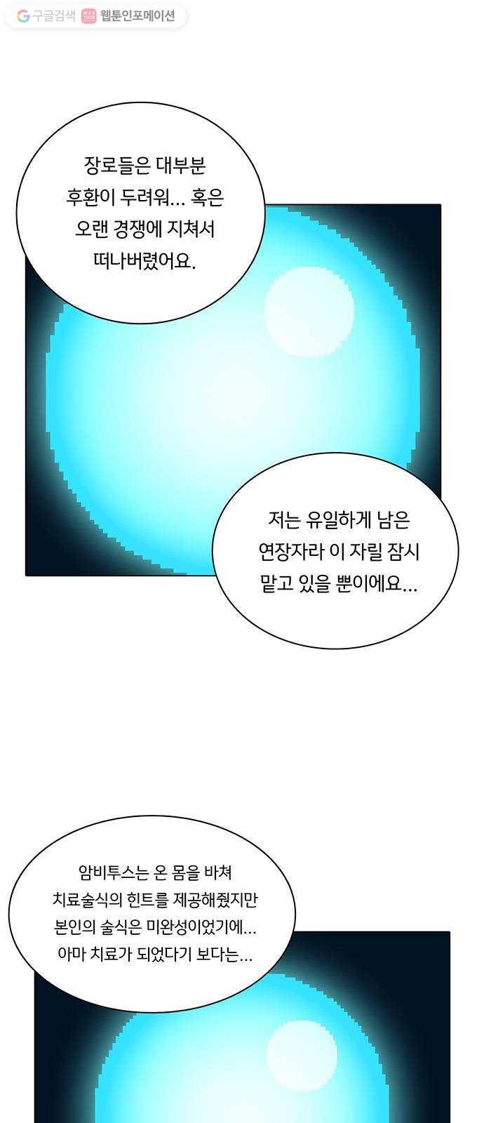 전자오락수호대 STAGE 131 - 쏟아지고 뒤엉켜 2