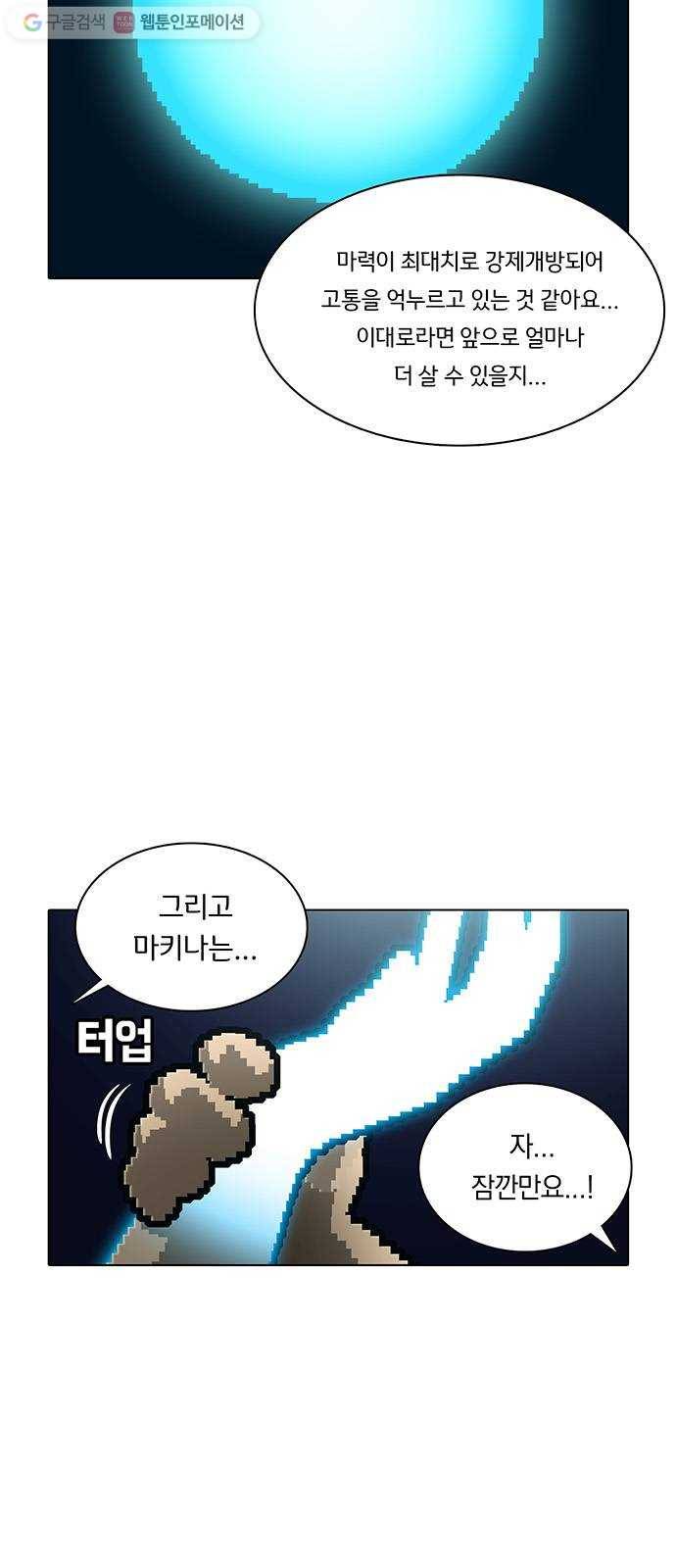 전자오락수호대 STAGE 131 - 쏟아지고 뒤엉켜 3