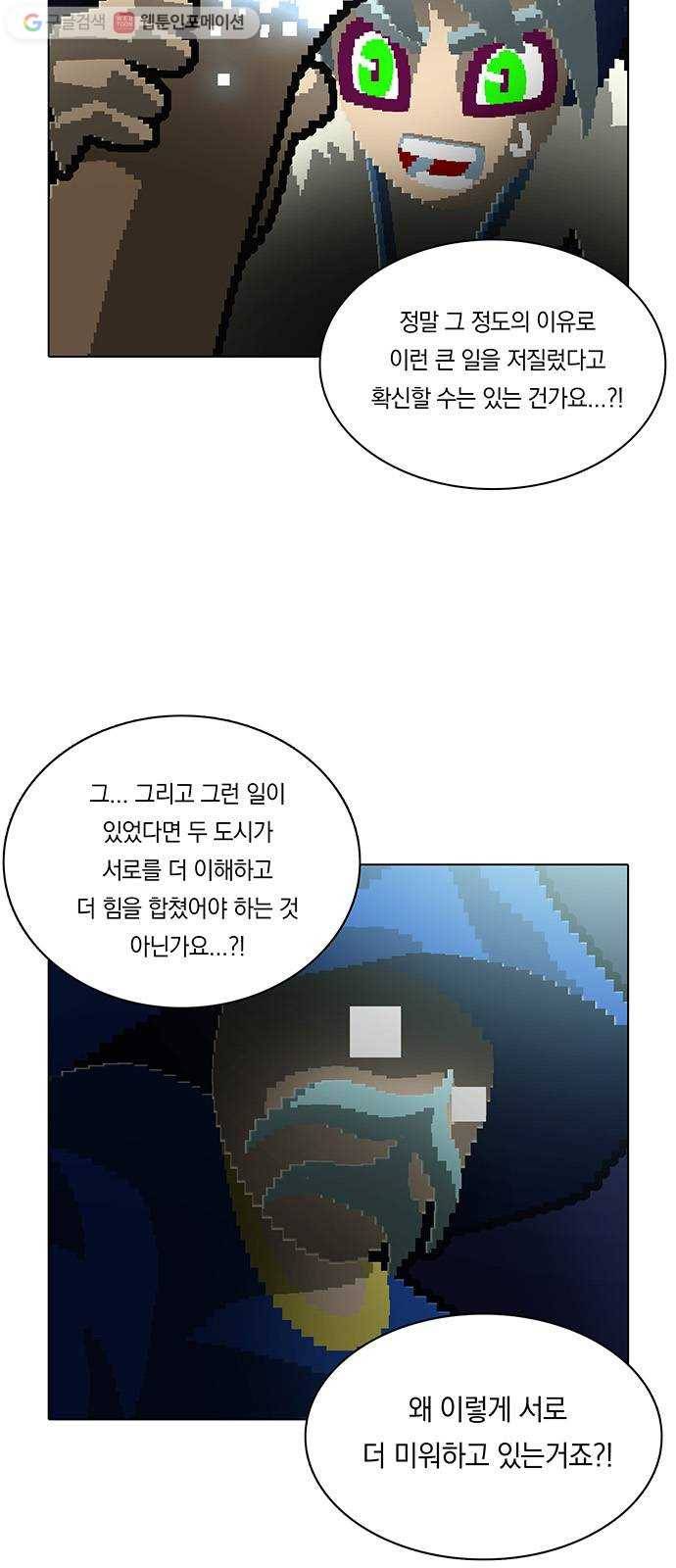 전자오락수호대 STAGE 131 - 쏟아지고 뒤엉켜 5