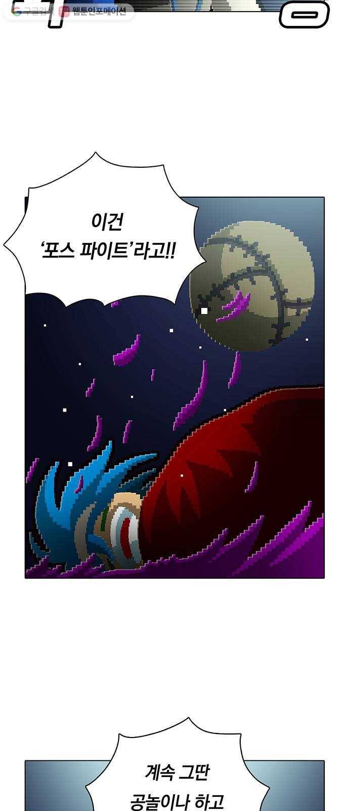 전자오락수호대 STAGE 131 - 쏟아지고 뒤엉켜 7