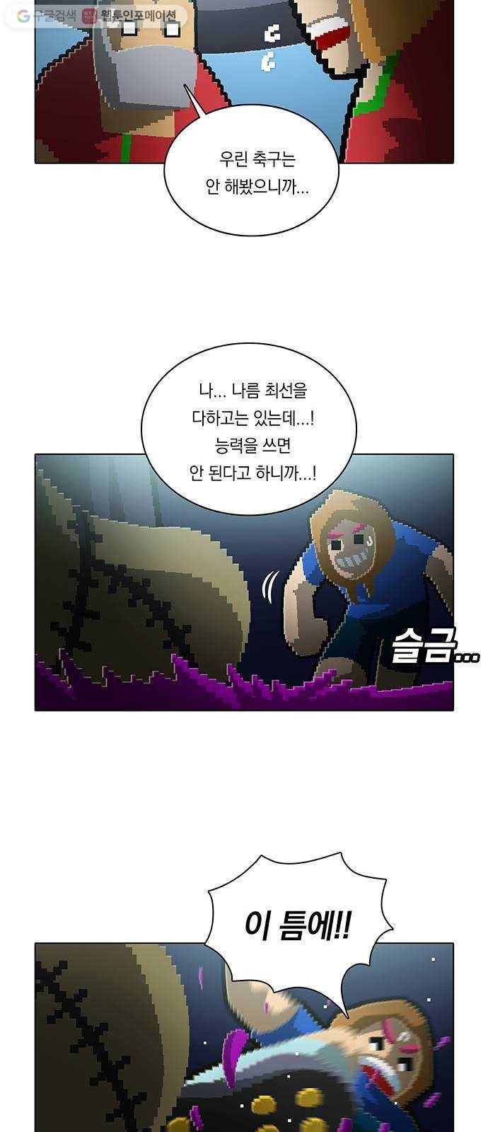 전자오락수호대 STAGE 131 - 쏟아지고 뒤엉켜 10