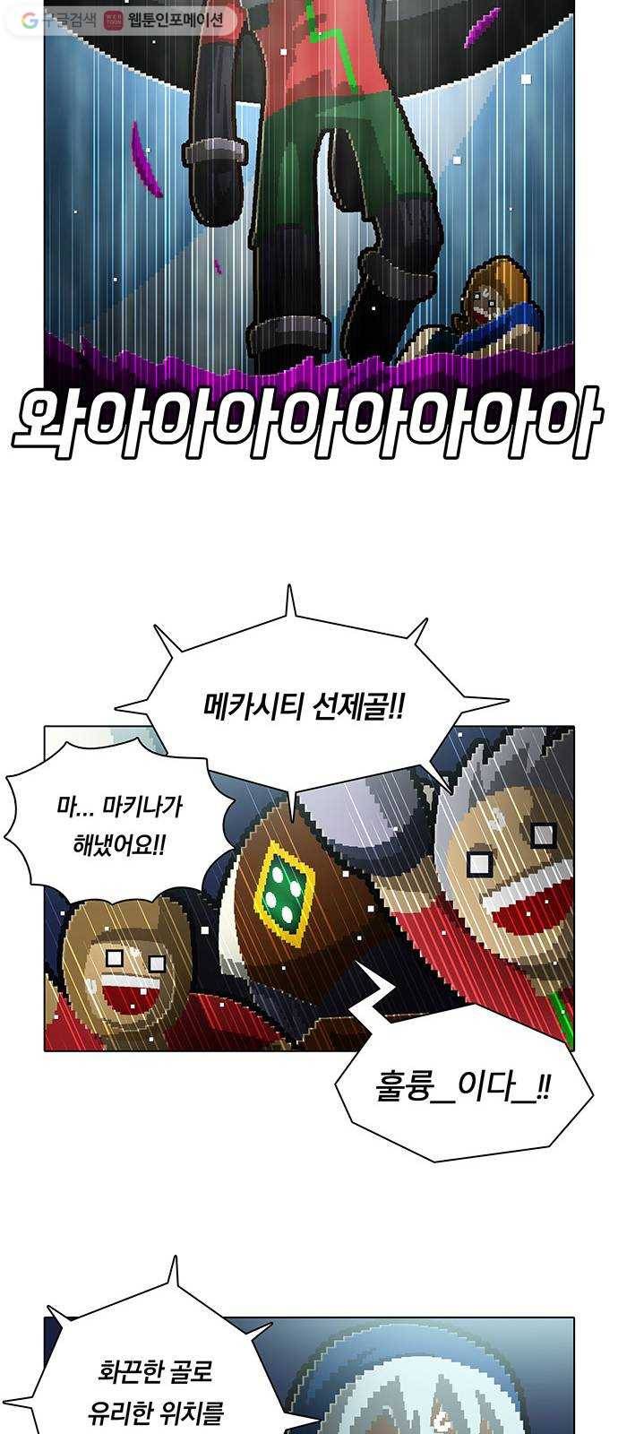 전자오락수호대 STAGE 131 - 쏟아지고 뒤엉켜 16