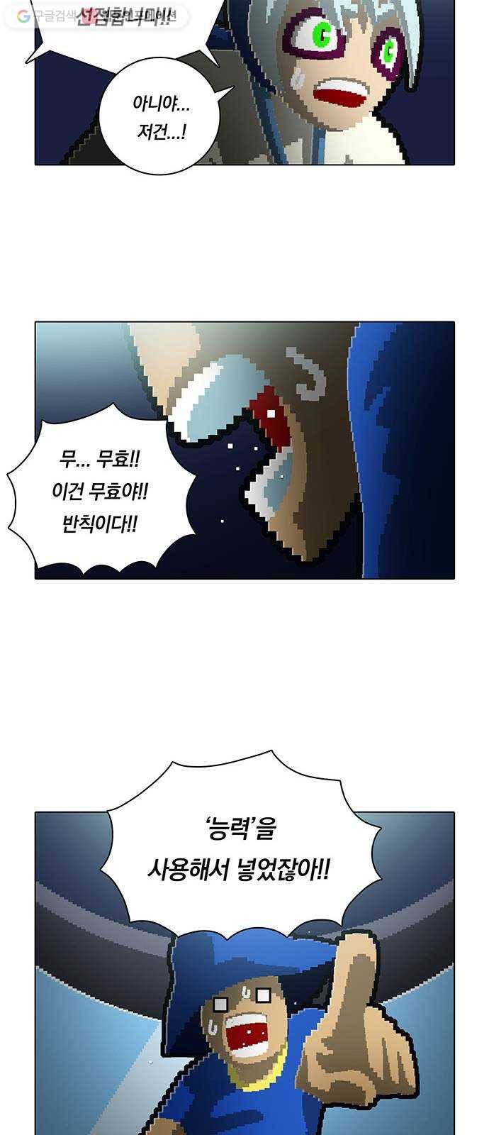 전자오락수호대 STAGE 131 - 쏟아지고 뒤엉켜 17