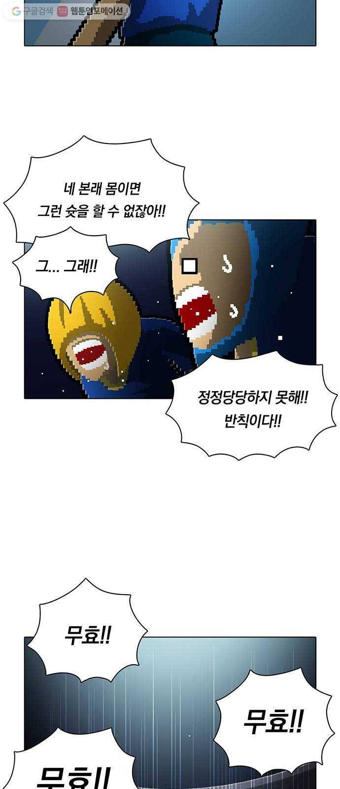 전자오락수호대 STAGE 131 - 쏟아지고 뒤엉켜 18