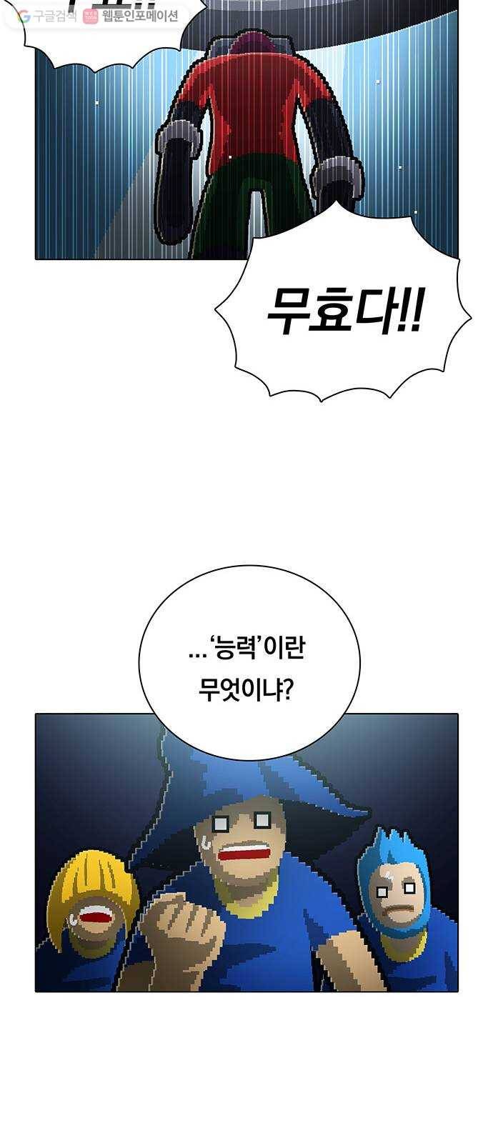전자오락수호대 STAGE 131 - 쏟아지고 뒤엉켜 19