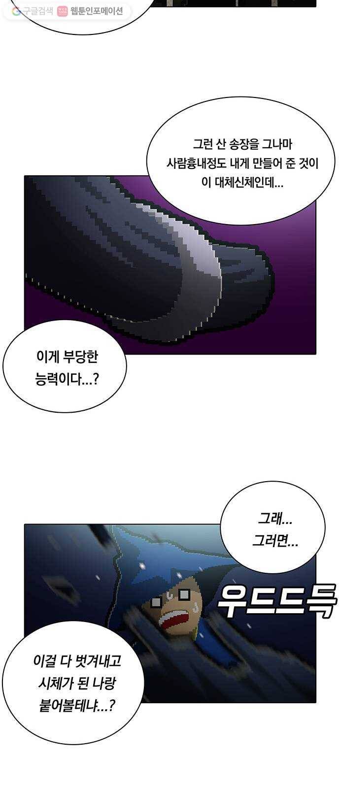 전자오락수호대 STAGE 131 - 쏟아지고 뒤엉켜 21