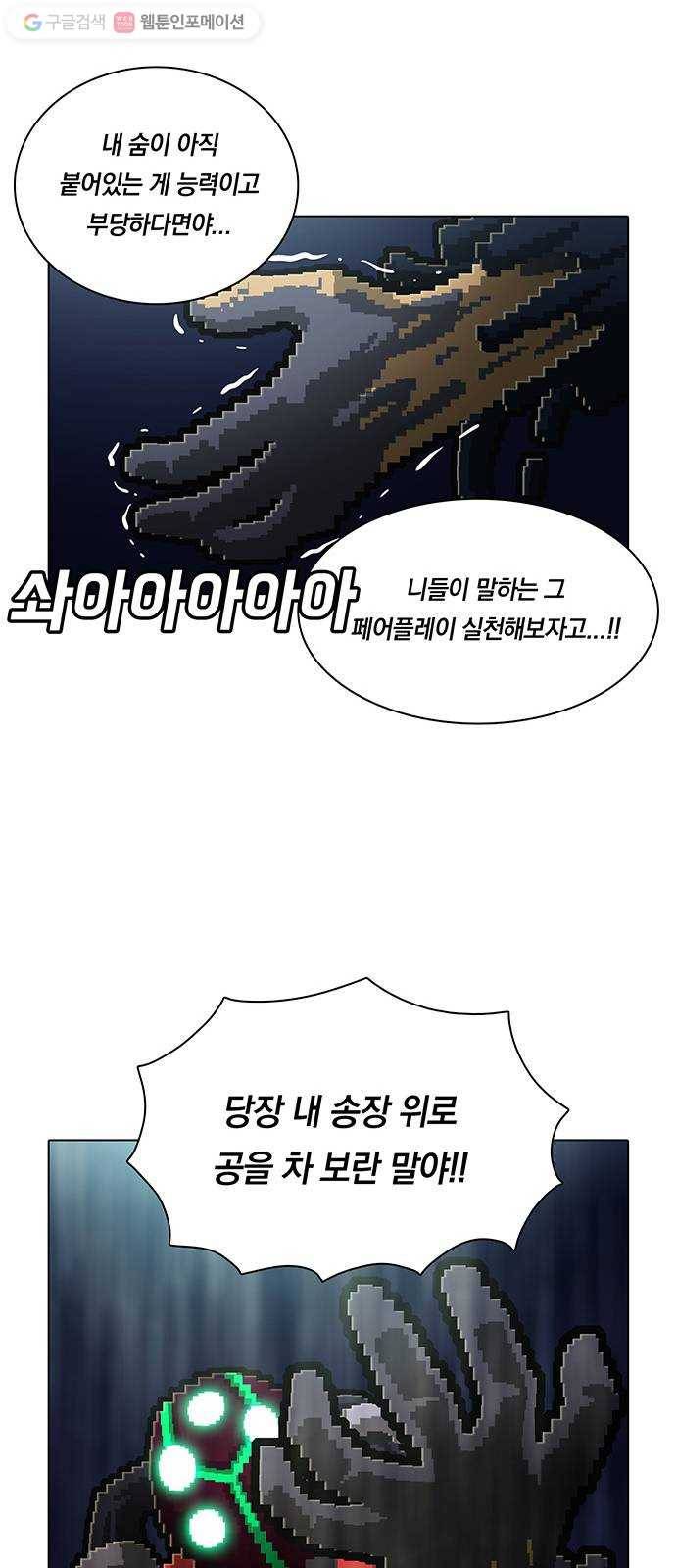 전자오락수호대 STAGE 131 - 쏟아지고 뒤엉켜 22