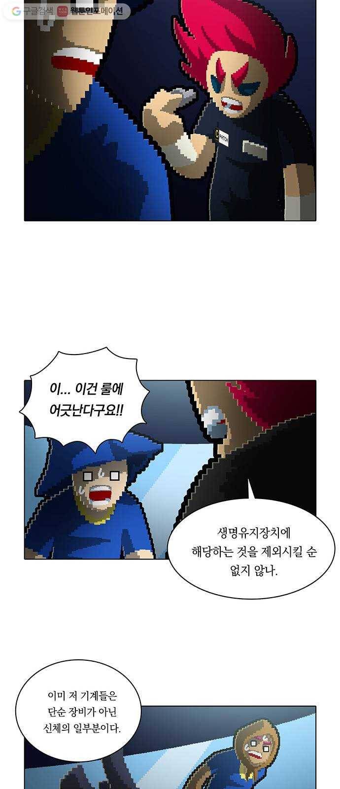 전자오락수호대 STAGE 131 - 쏟아지고 뒤엉켜 24