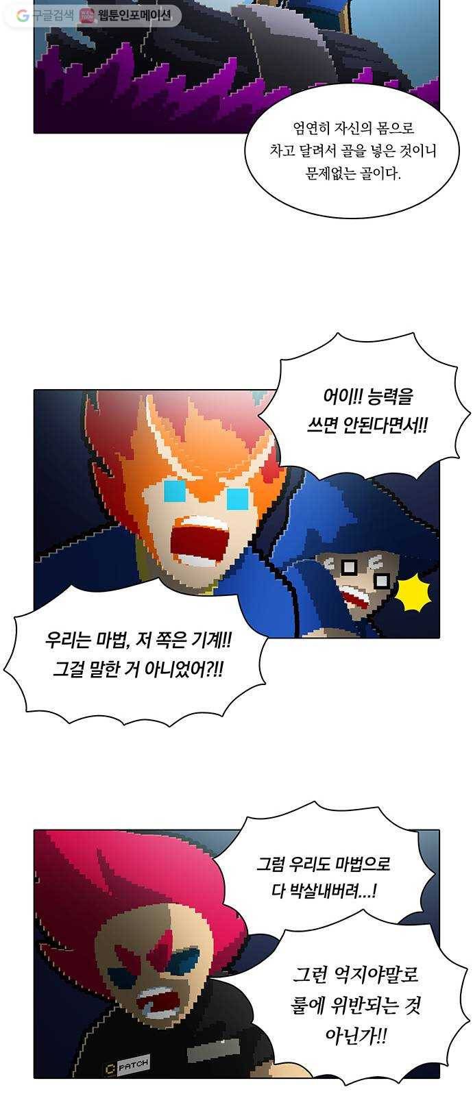 전자오락수호대 STAGE 131 - 쏟아지고 뒤엉켜 25