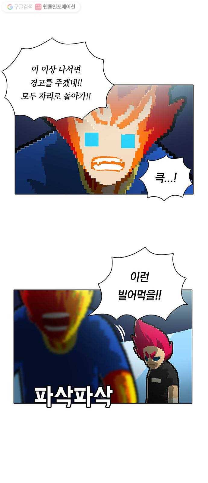 전자오락수호대 STAGE 131 - 쏟아지고 뒤엉켜 26