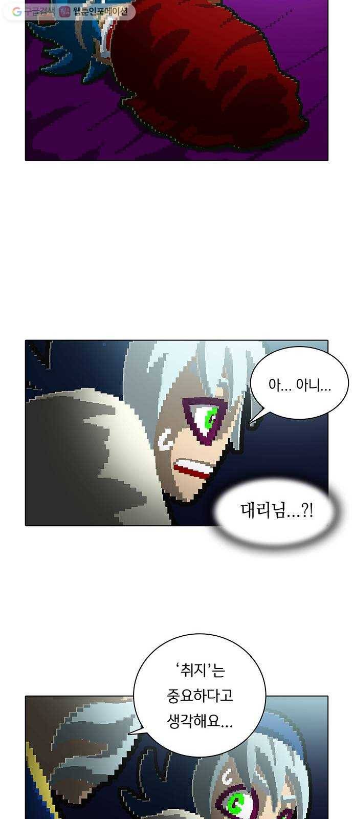 전자오락수호대 STAGE 131 - 쏟아지고 뒤엉켜 28