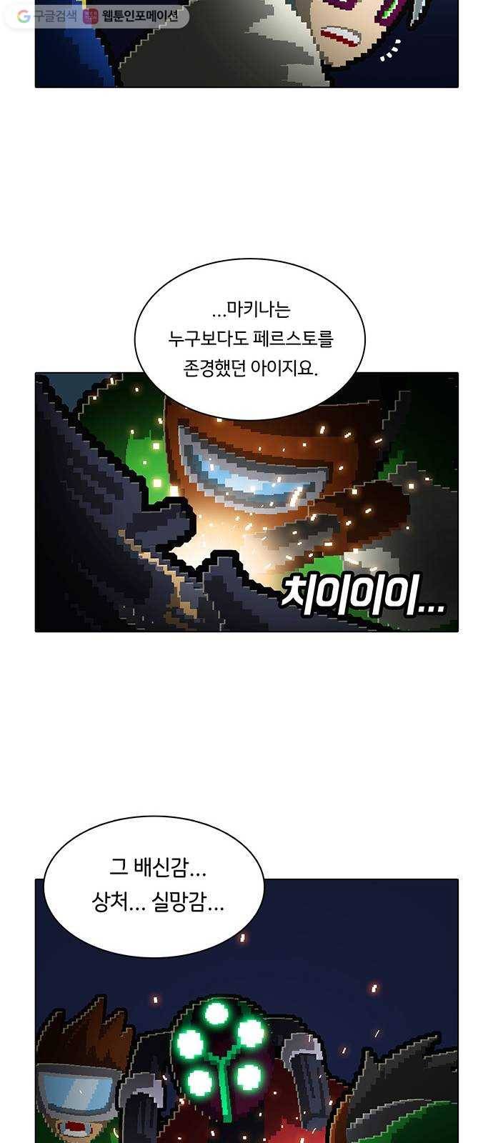 전자오락수호대 STAGE 131 - 쏟아지고 뒤엉켜 29