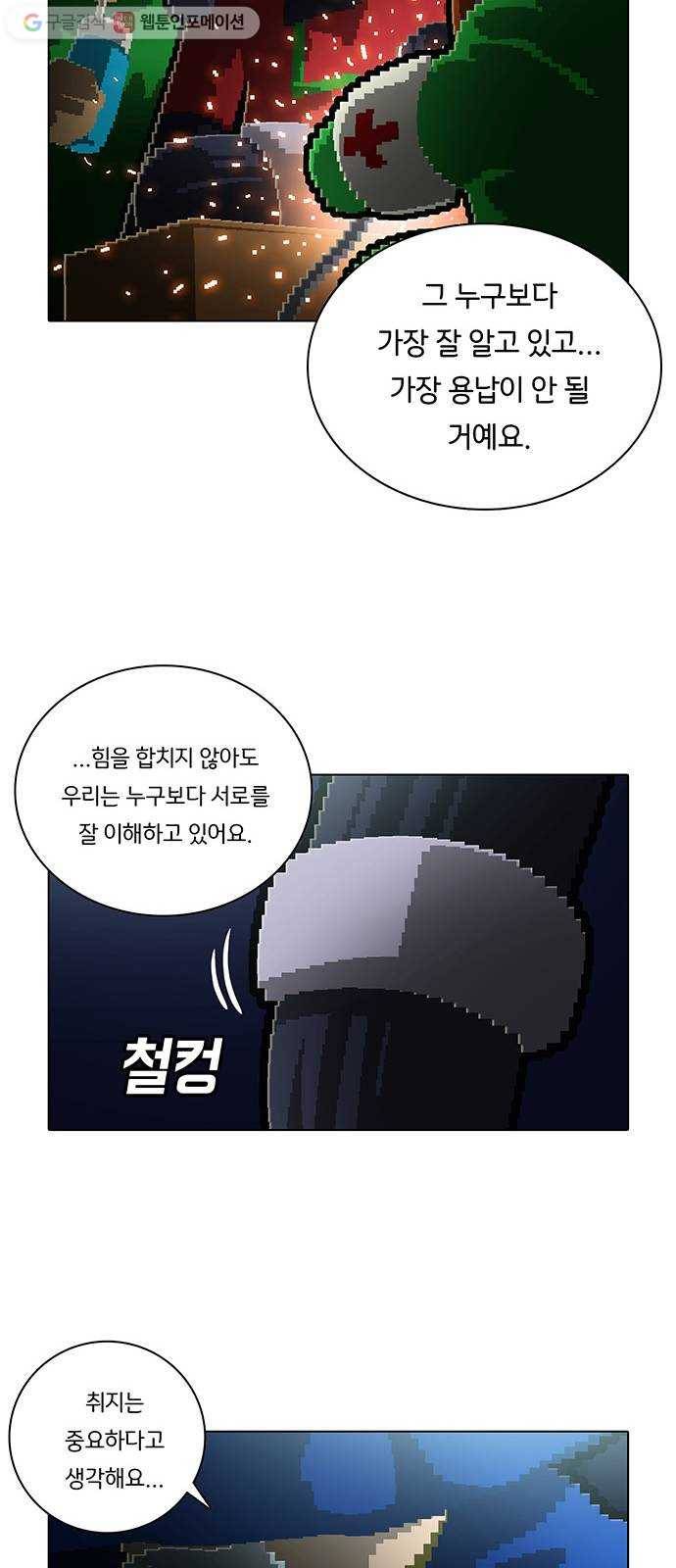 전자오락수호대 STAGE 131 - 쏟아지고 뒤엉켜 30