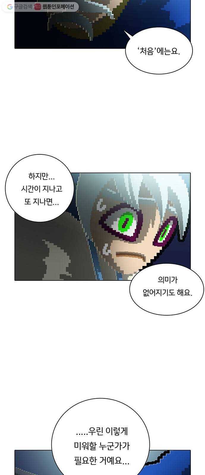 전자오락수호대 STAGE 131 - 쏟아지고 뒤엉켜 31
