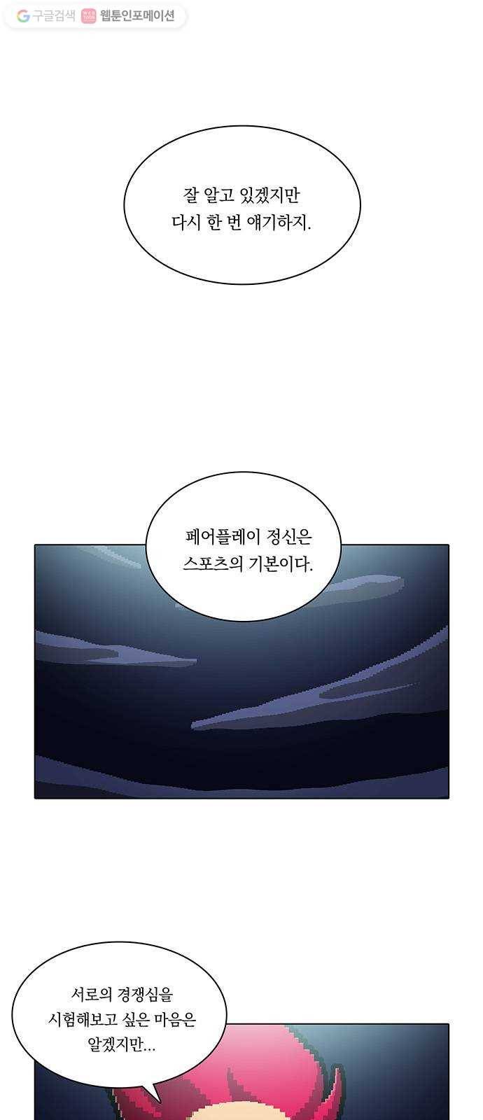 전자오락수호대 STAGE 139 - 개매너 1