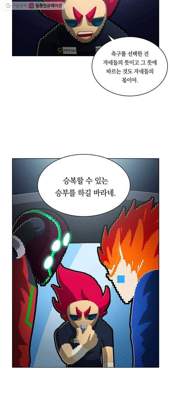 전자오락수호대 STAGE 139 - 개매너 2