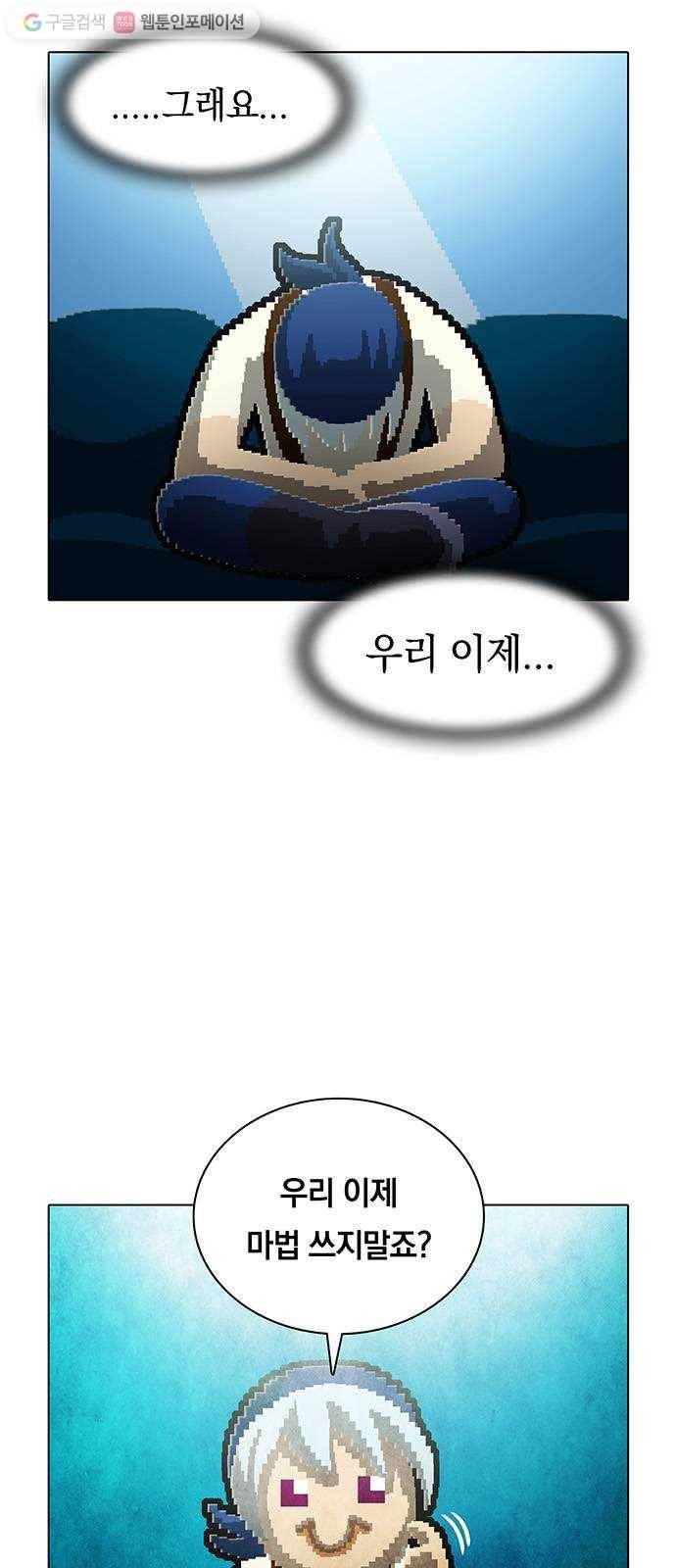 전자오락수호대 STAGE 139 - 개매너 5