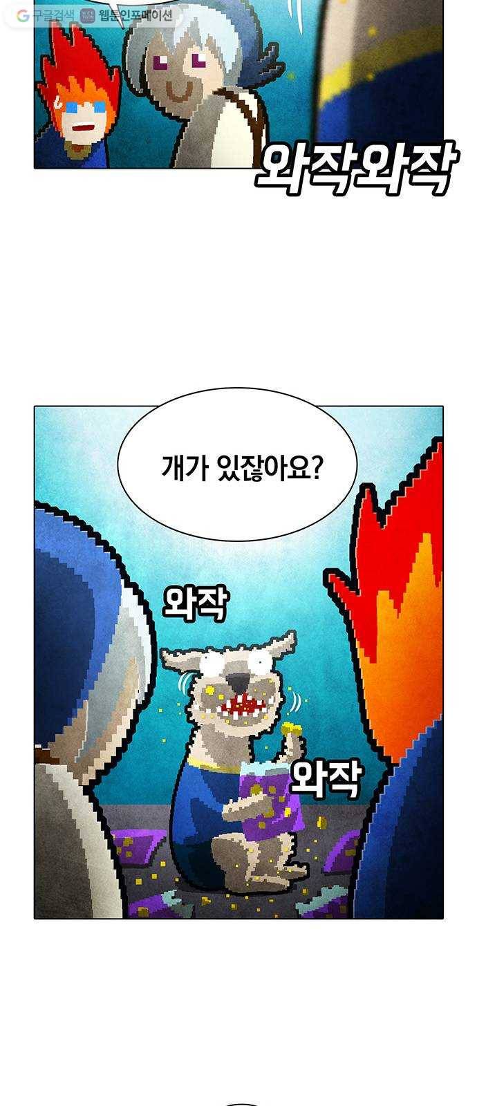 전자오락수호대 STAGE 139 - 개매너 8