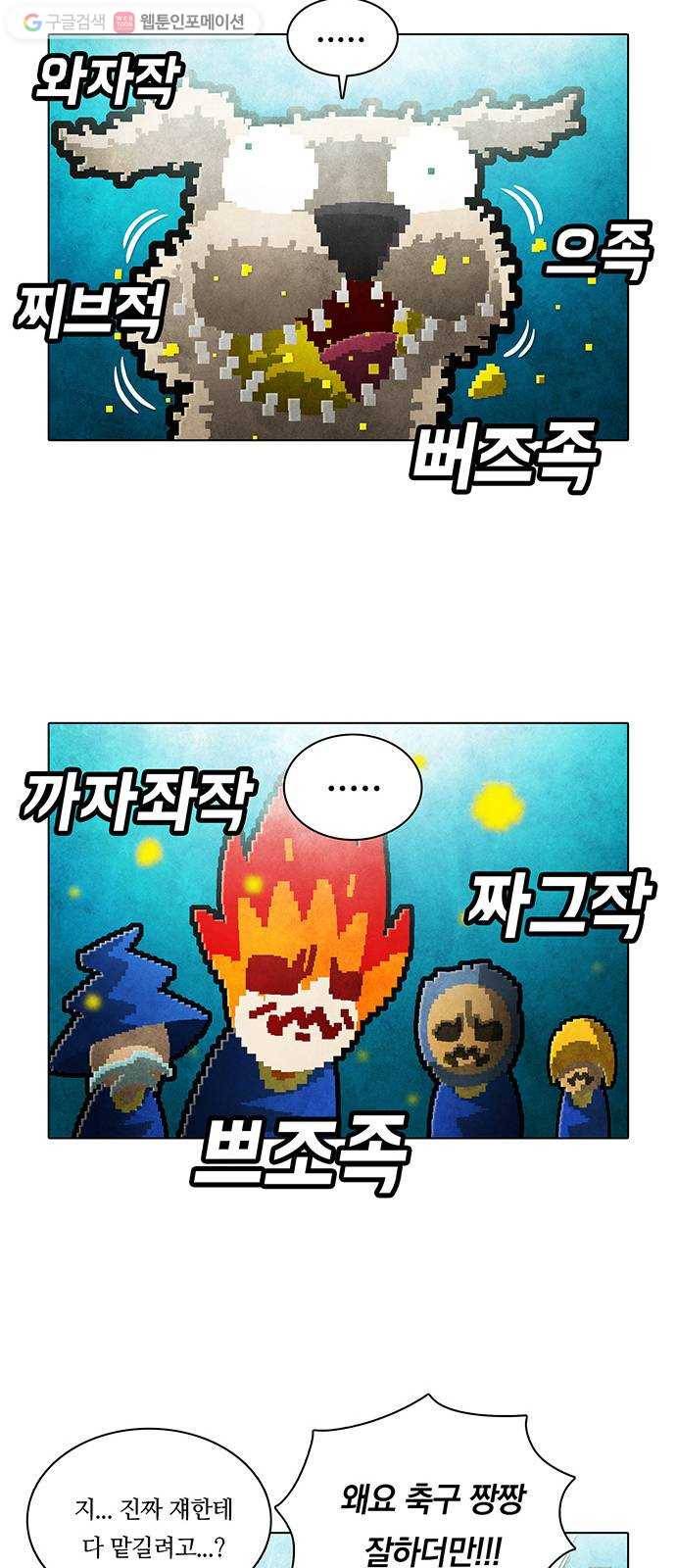 전자오락수호대 STAGE 139 - 개매너 9
