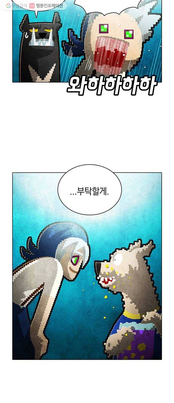 전자오락수호대 STAGE 139 - 개매너 10
