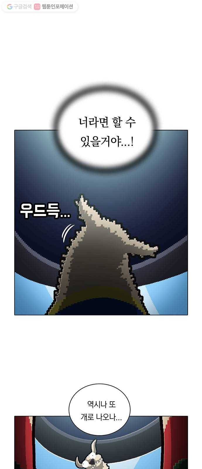 전자오락수호대 STAGE 139 - 개매너 11