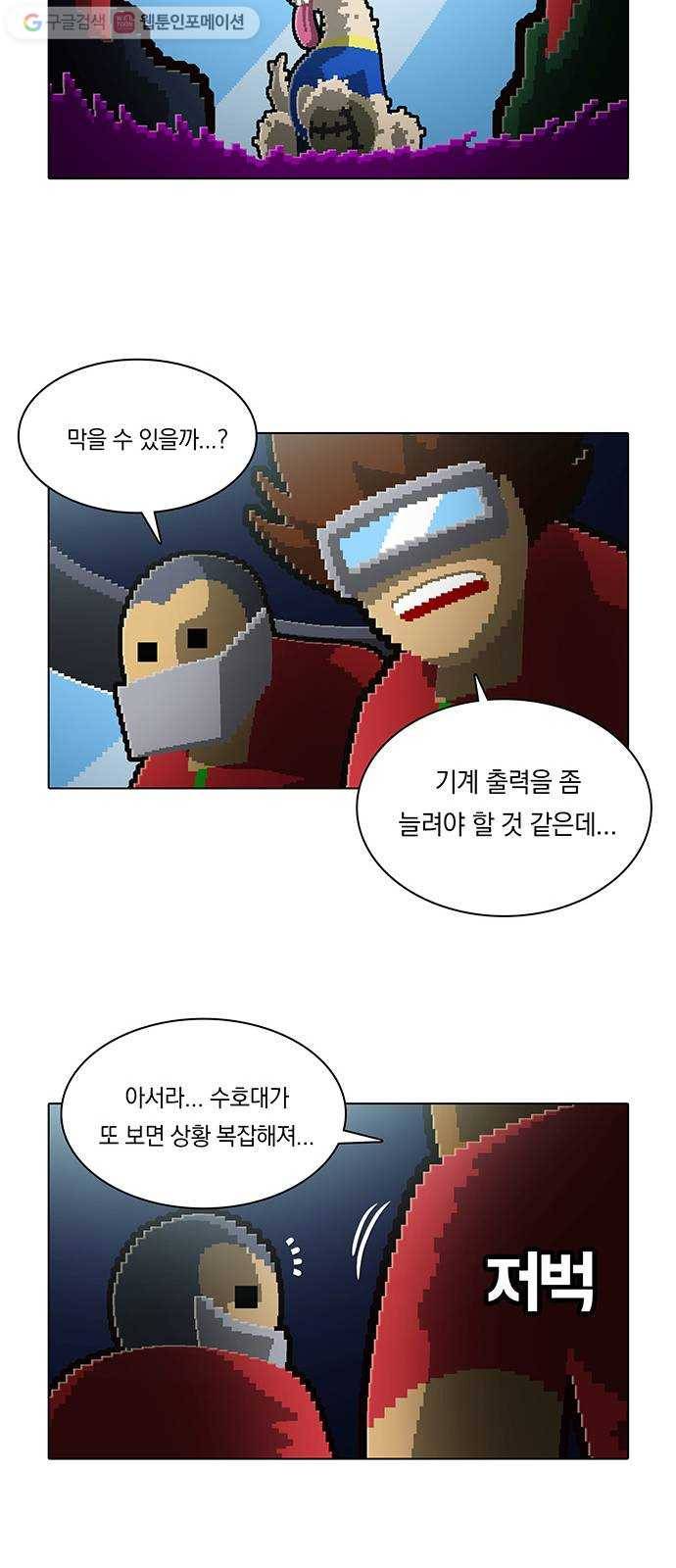 전자오락수호대 STAGE 139 - 개매너 12